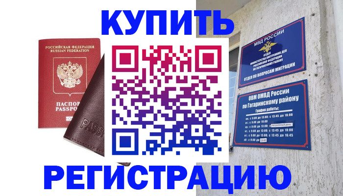 где прописаться в Оленегорске