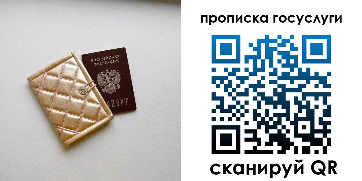 временная регистрация недорого в Оленегорске