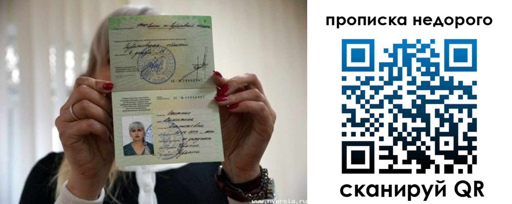 прописка штамп в Оленегорске