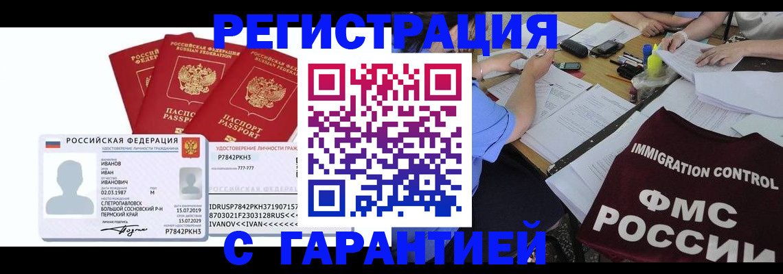 прописка для кредита в Оленегорске