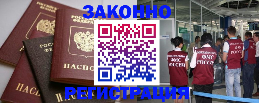 купить прописку в Оленегорске