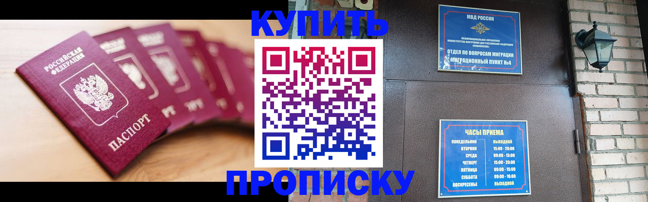 прописка для работы в Оленегорске