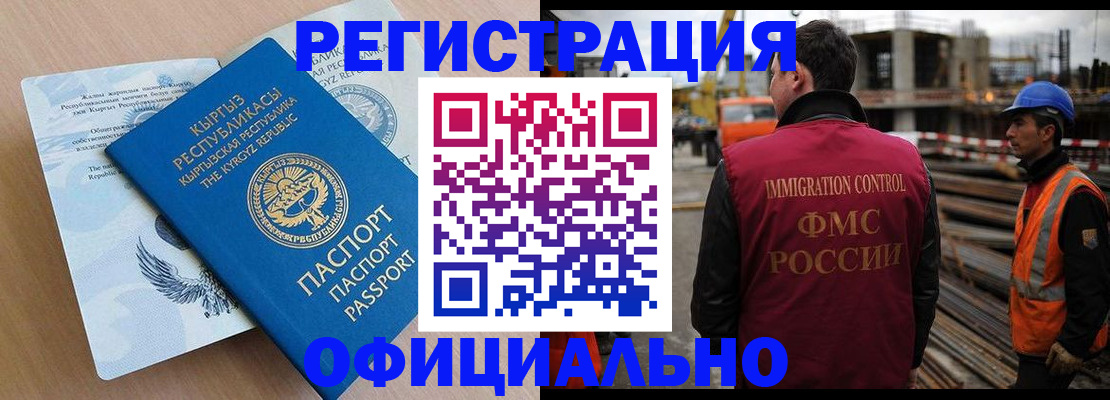 прописка 2025 в Оленегорске