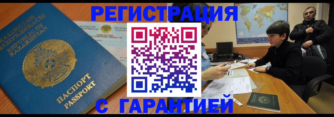 временная регистрация законно в Оленегорске